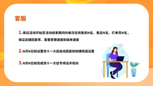 黄色卡通风六一儿童节娱乐活动策划方案PPT模板