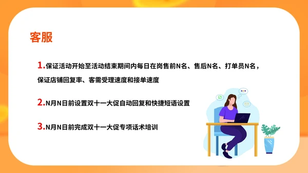 黄色卡通风六一儿童节娱乐活动策划方案PPT模板