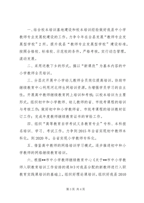 学校“三提升”活动对标定位的报告 (2).docx