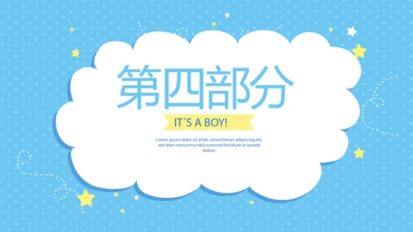 蓝色卡通母婴婴儿护理中心医院社区讲座保健中心早教宣传PPT