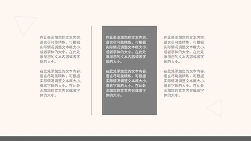 灰色简约风竞聘述职报告PPT模板