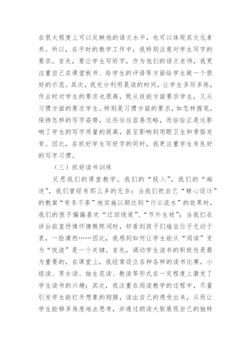 三年级语文下册教学工作总结.docx