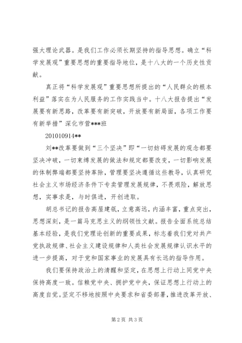 学习党的文件精神心得体会范文大全 (2).docx