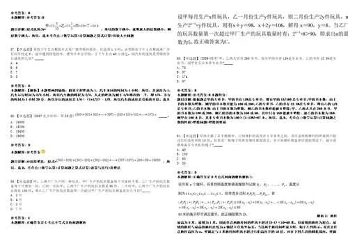 2023年02月2023年内蒙古包钢医院招考聘用笔试参考题库答案详解0