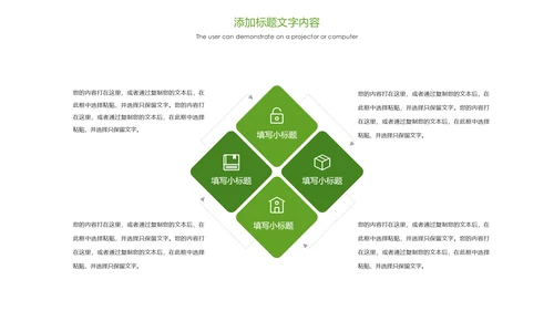 绿色唯美乡村建设乡村旅游文化PPT模板