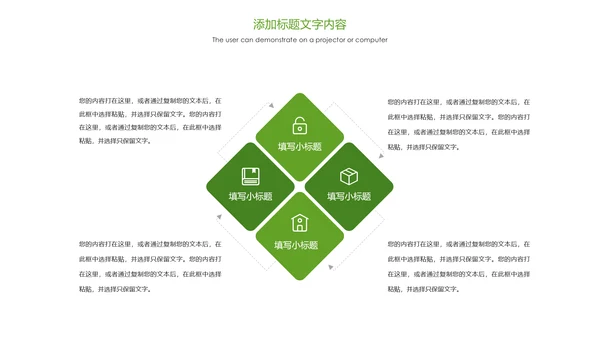 绿色唯美乡村建设乡村旅游文化PPT模板