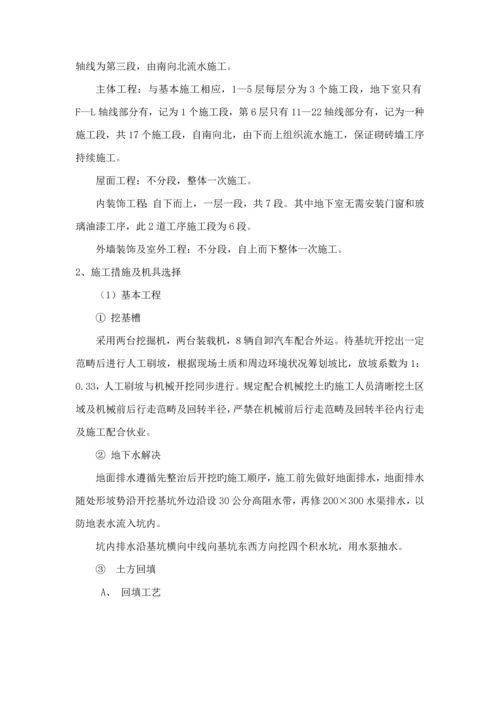 单位多层砖混结构办公楼关键工程综合施工组织设计.docx