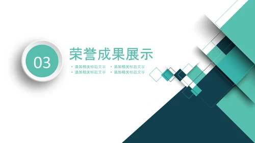 简约绿色银行工作总结计划汇报PPT模板