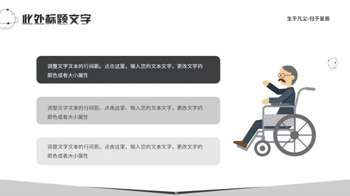 纪念史蒂芬霍金逝世通用PPT模板