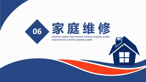 金牌物业服务品质提升措施通用PPT模板