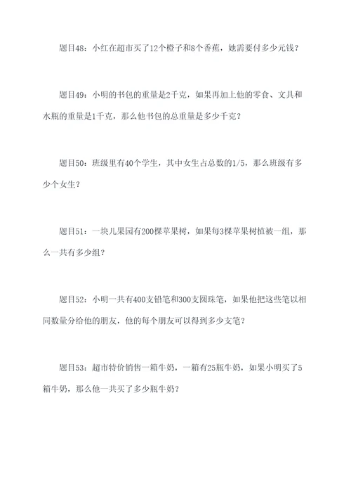 追击六年级应用题