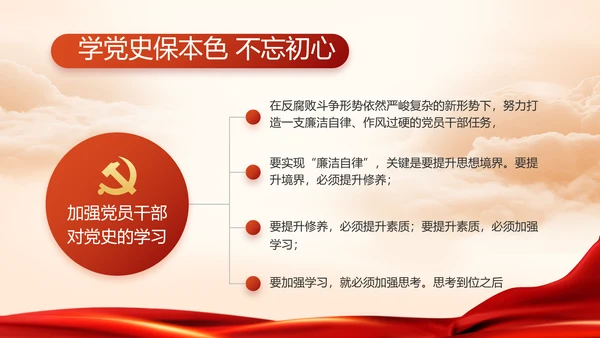 对党忠诚执着为民党建党支部工作总结PPT党课