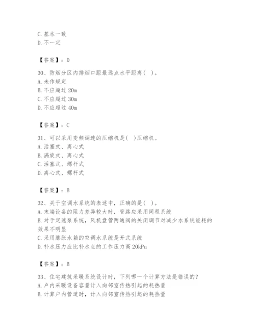 公用设备工程师之专业知识（暖通空调专业）题库及参考答案一套.docx