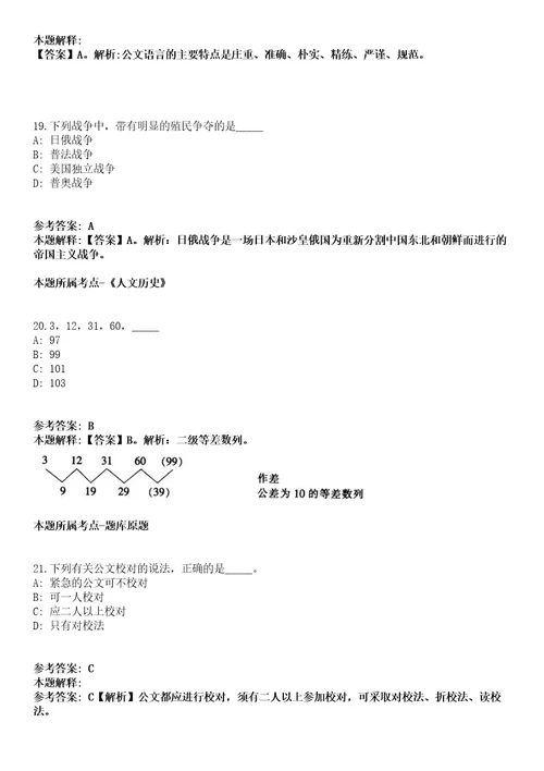 2022年山东东营市广饶县事业单位招考聘用74人全真模拟卷