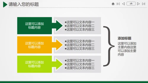 农业农村粮食大丰收金色麦田通用PPT模板