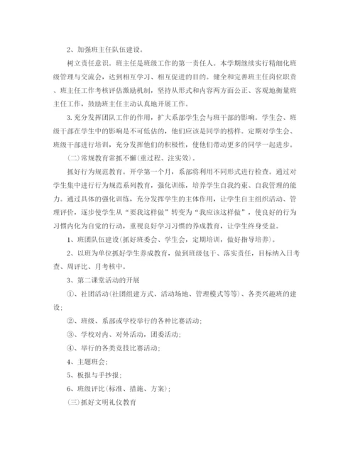 精编之职业学校德育工作计划范文.docx