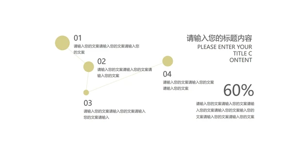 绿色简约风轻松商务总结汇报PPT模板