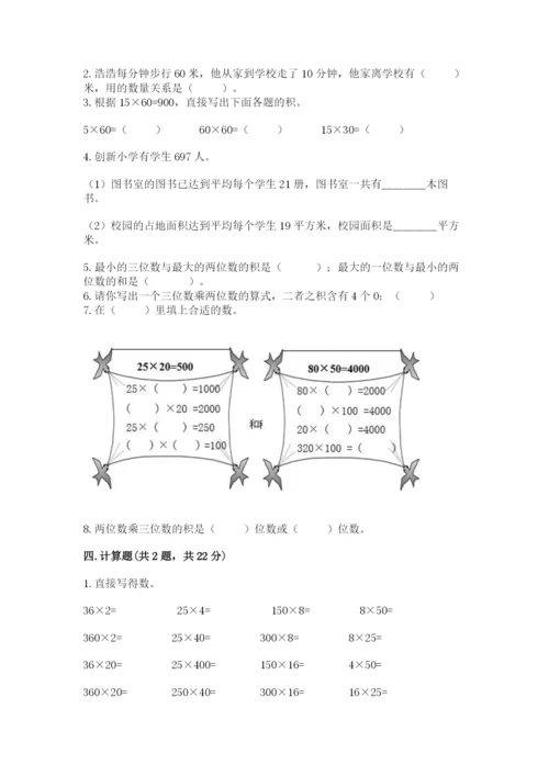 北京版四年级上册数学第二单元 乘法 测试卷（含答案）.docx