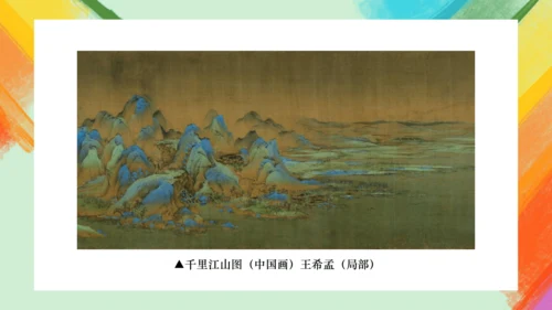 第1课《在美术世界中遨游》课件（共33页）
