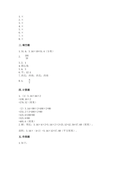 2022人教版六年级上册数学期末卷带解析答案.docx