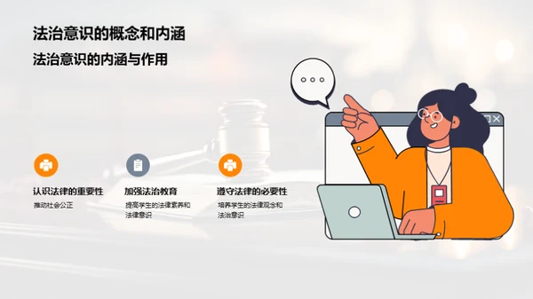 优化高中法治教育路径