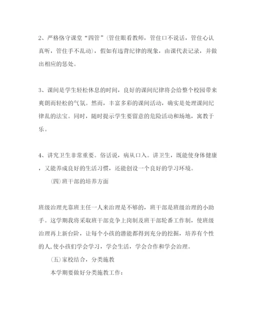 精编小学二年级班主任工作参考计划范文3).docx