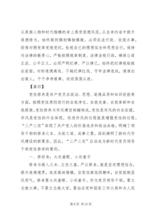 主题教育交流研讨发言6篇.docx