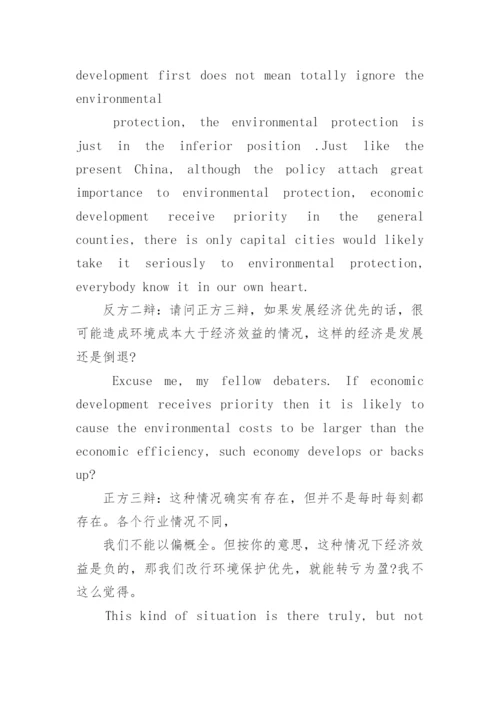 中国经济相关的英语作文.docx