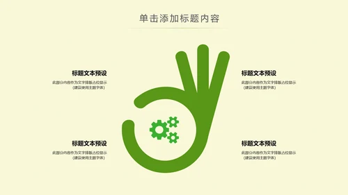 水彩绿色爱心公益慈善爱心奉献关爱老人PPT模板