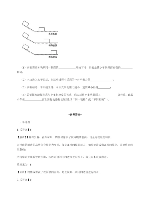 强化训练湖南张家界市民族中学物理八年级下册期末考试重点解析A卷（解析版）.docx