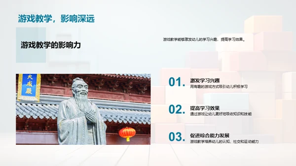 游戏引领学习之路