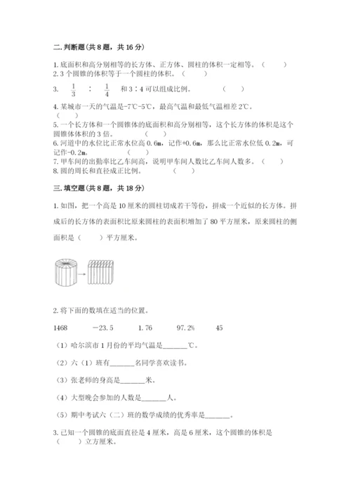 小升初六年级期末试卷附答案（精练）.docx