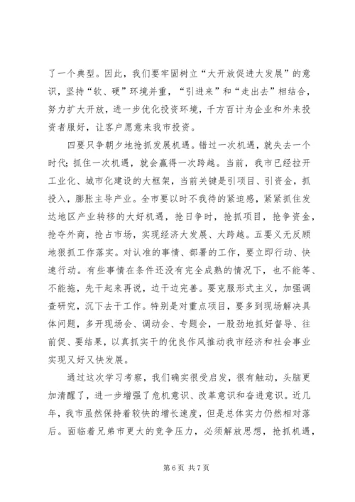 赴山东两市考察学习体会.docx