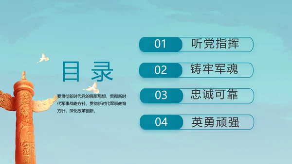 特种兵训练八一军事部队动态PPT