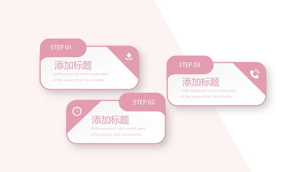 女性职业生涯规划动态PPT模板