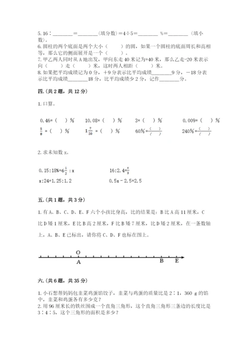 黑龙江【小升初】2023年小升初数学试卷及参考答案1套.docx