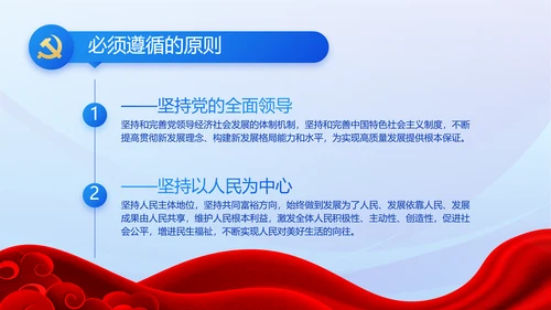 蓝色党建党支部述职报告动态PPT党课