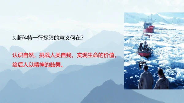 第22课 伟大的悲剧 课件(共26张PPT)