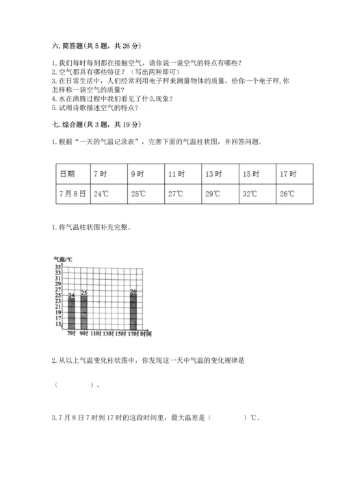 教科版三年级上册科学《期末测试卷》精品（名师系列）.docx