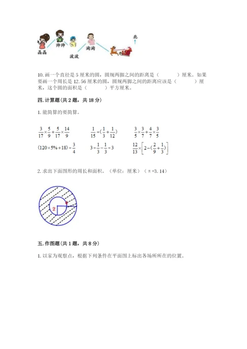 2022六年级上册数学期末测试卷含答案（典型题）.docx