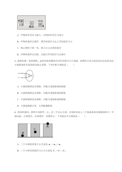 专题对点练习陕西延安市实验中学物理八年级下册期末考试专题测试试卷（详解版）.docx