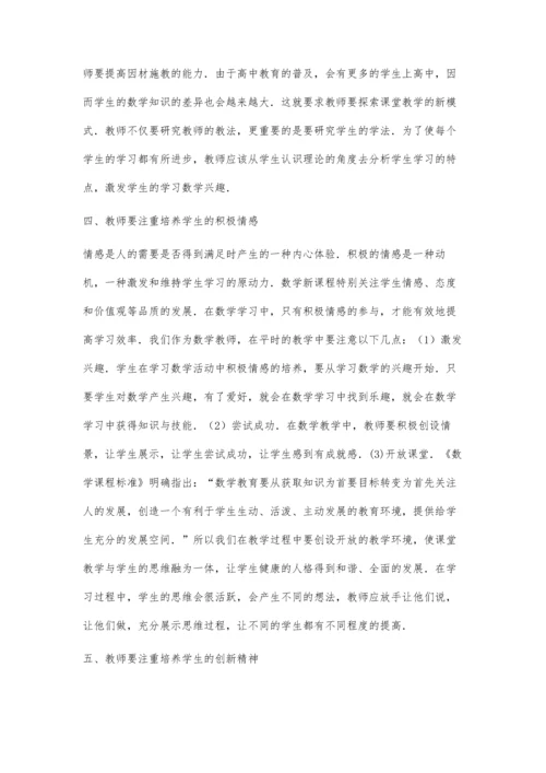 深化课堂教学改革提高课堂教学效益.docx