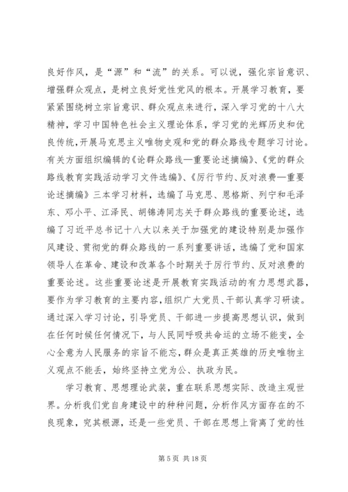 刘云山在党的群众路线教育实践活动工作会议上的讲话 (2).docx