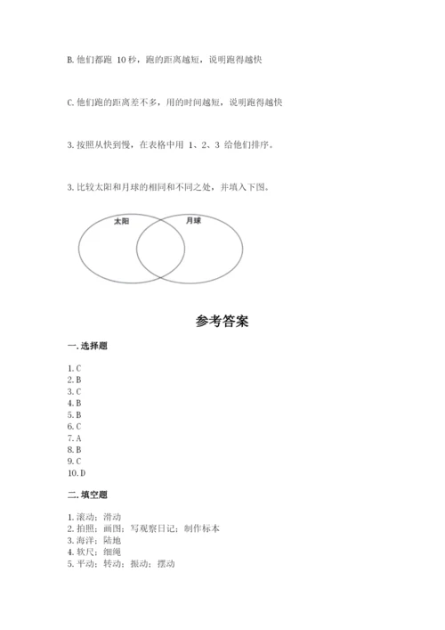 教科版科学三年级下册期末测试卷（黄金题型）.docx