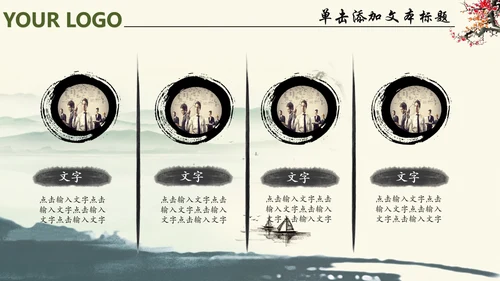 唯美中国风廉政文化水墨古典PPT模板
