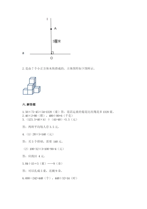 苏教版小学四年级上册数学期末试卷【网校专用】.docx