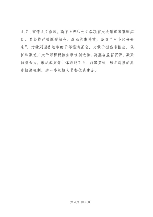 从严从实抓好巡视问题整改，推动全面从严治党向纵深发展、向基层延伸.docx