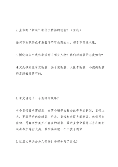 部编版七年级语文上册第六单元知识点归纳.docx