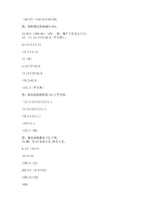 小升初数学应用题50道必考.docx