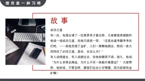 黑红大气高效增员专题动态通用PPT模板